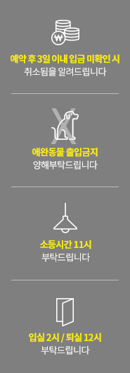 안내사항-배너